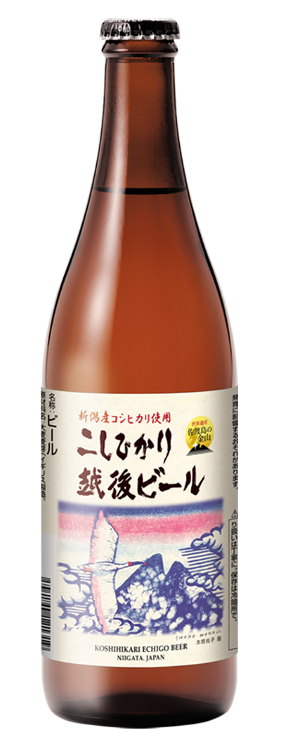 こしひかり越後ビール 佐渡ラベル