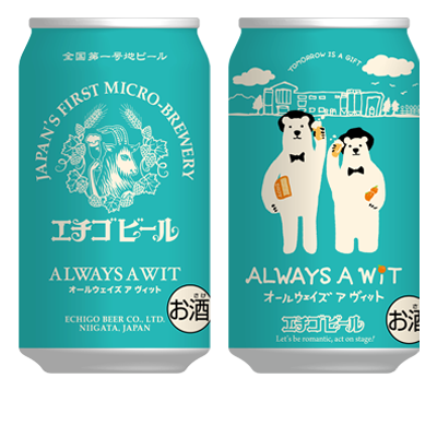 オールウェイズ ア ヴィット