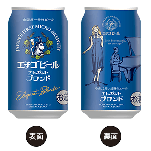 ビアブロンド
