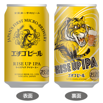 ライズアップ アイピーエー