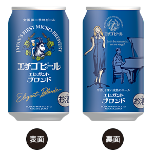 ビアブロンド
