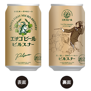 ピルスナー
