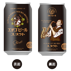 スタウト